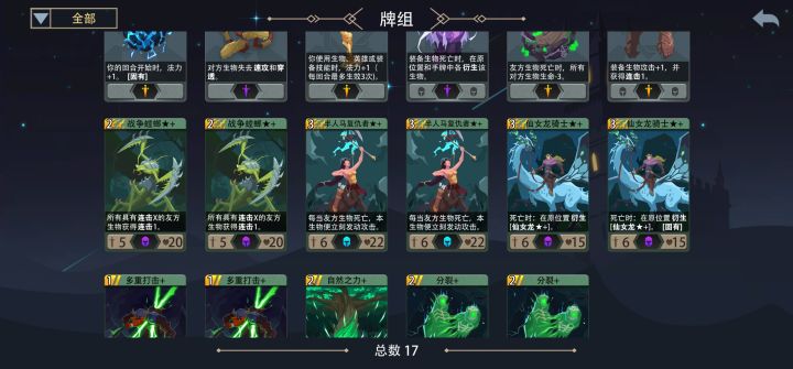 第一次通关梦魇截图