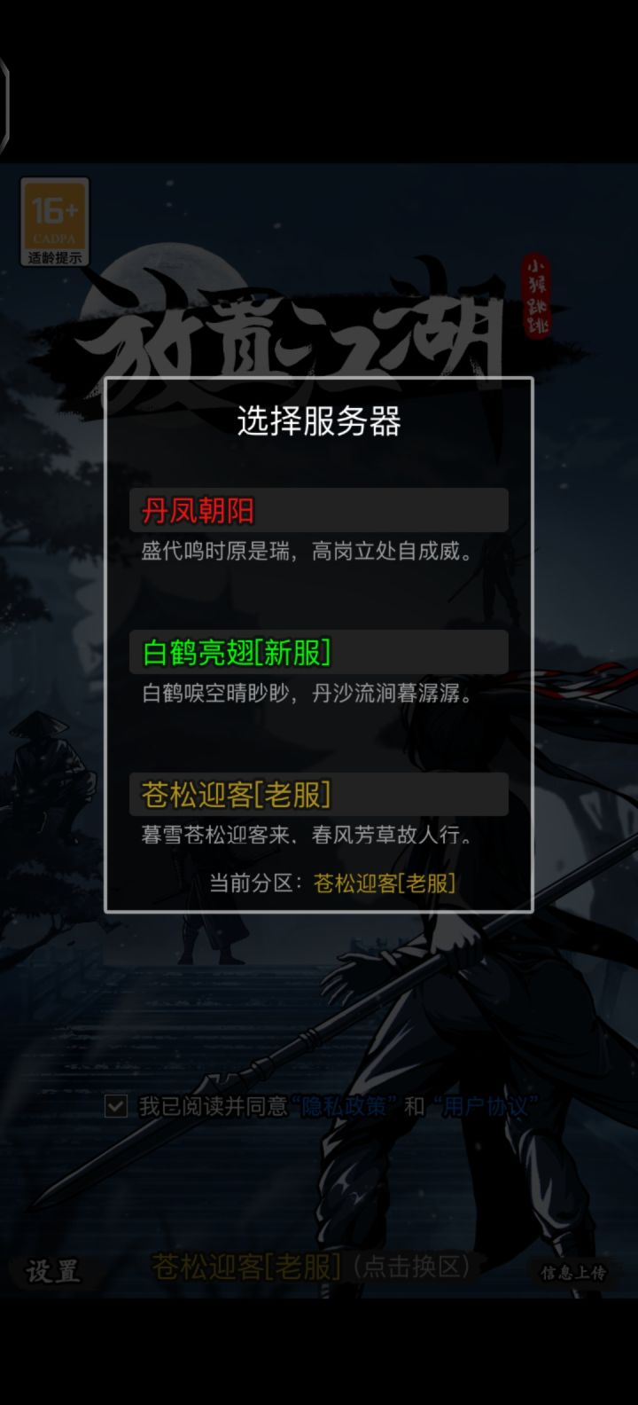 又开新区了啊！截图