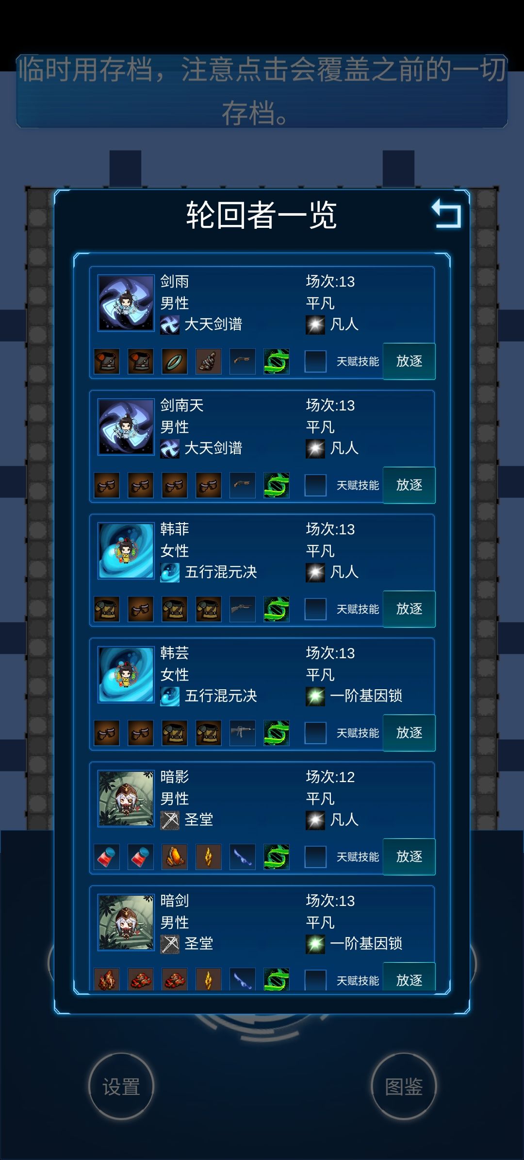 已经元婴后期了,还是解不了基因锁 1