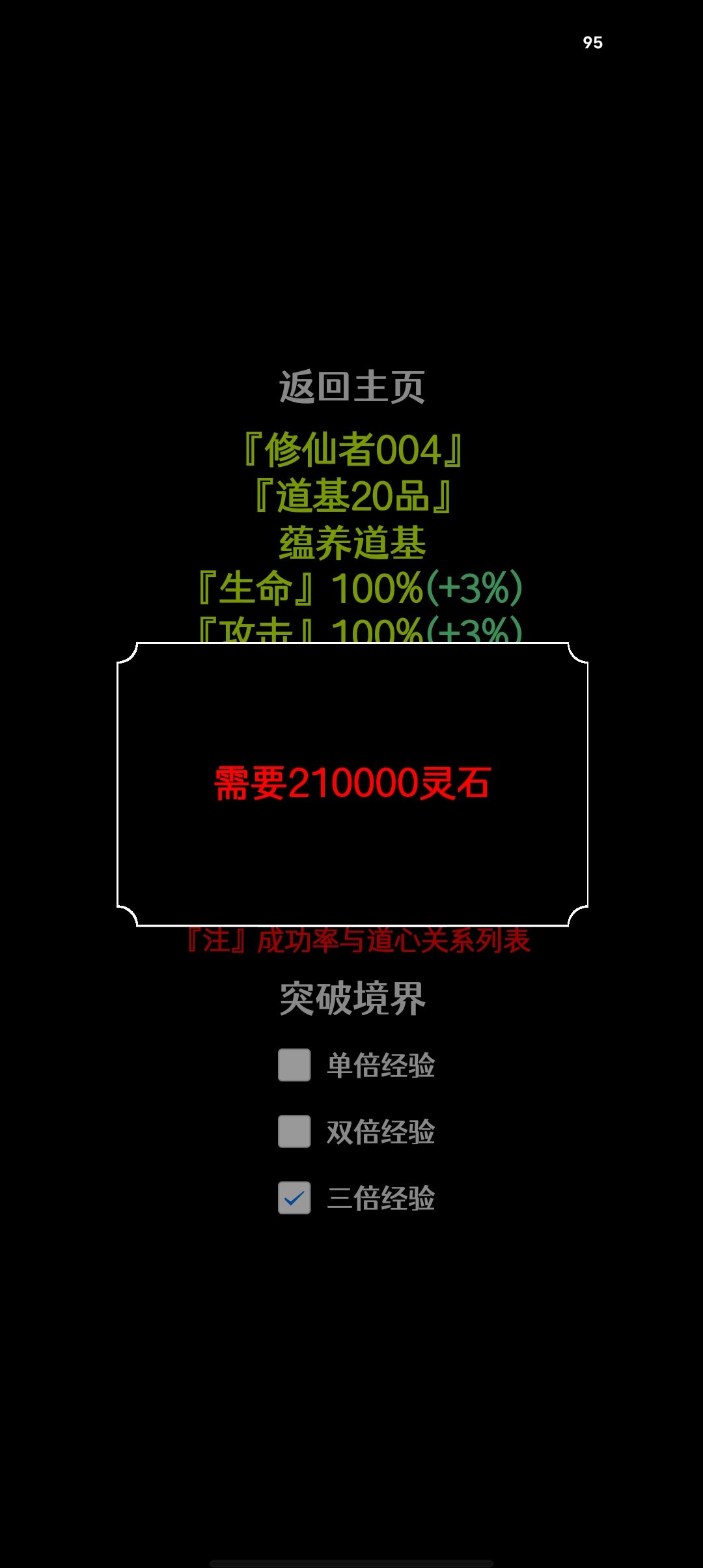 震惊!道基21品? 1