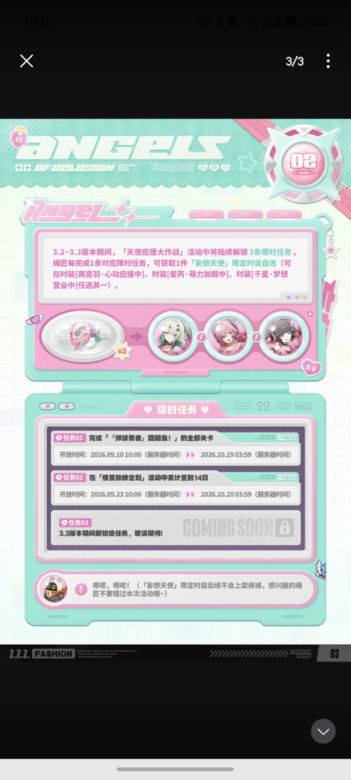 能不能允许我做个梦。。😭截图