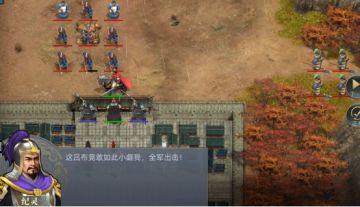 《三国吕布传说》吕布传 第26关