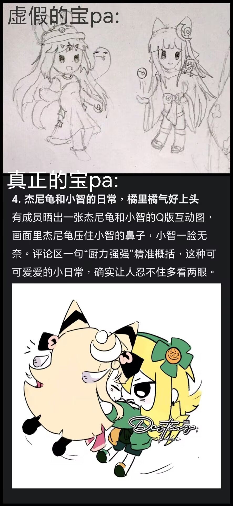 Boss进入二阶段 16