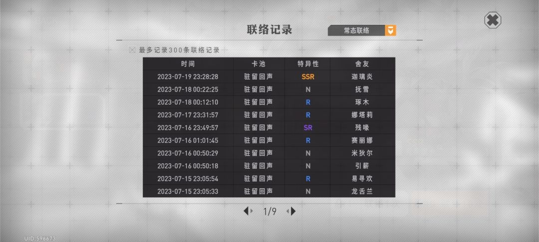 为什么我的保底有点问题😭 1