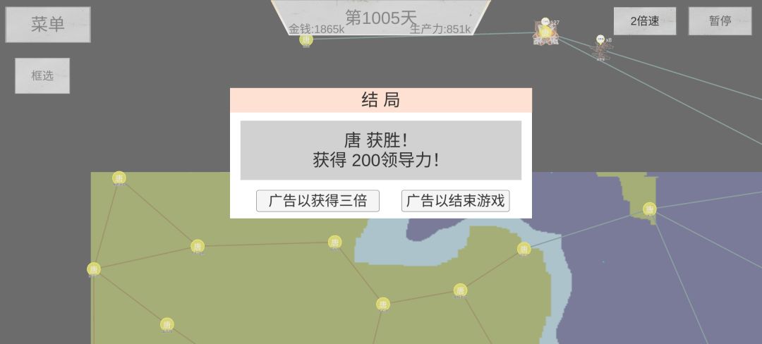 盛唐全程攻略【无剧情1000天】截图