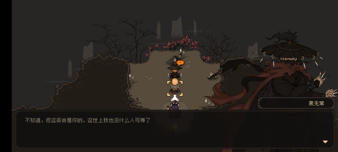 黑无常找回 1