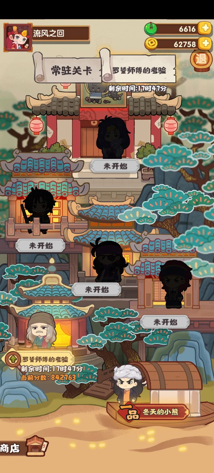 求求大佬帮我算算能不能做到最高呀截图