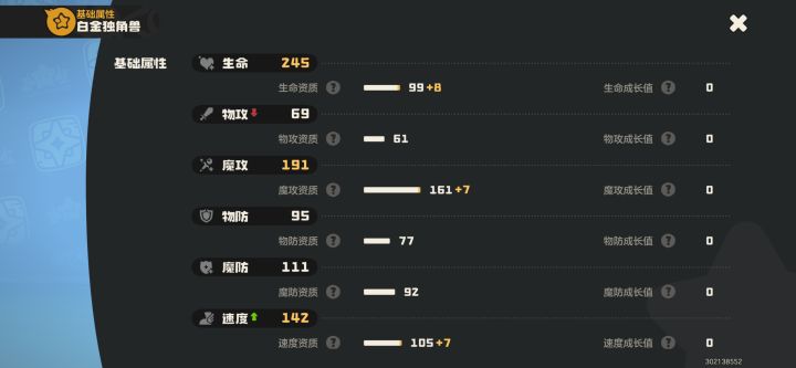 有什么道具可以把+8改成+10吗截图