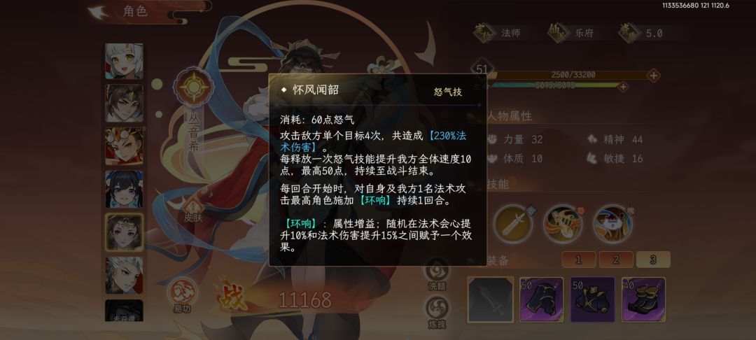 平民0氪后期人物培养攻略: 3