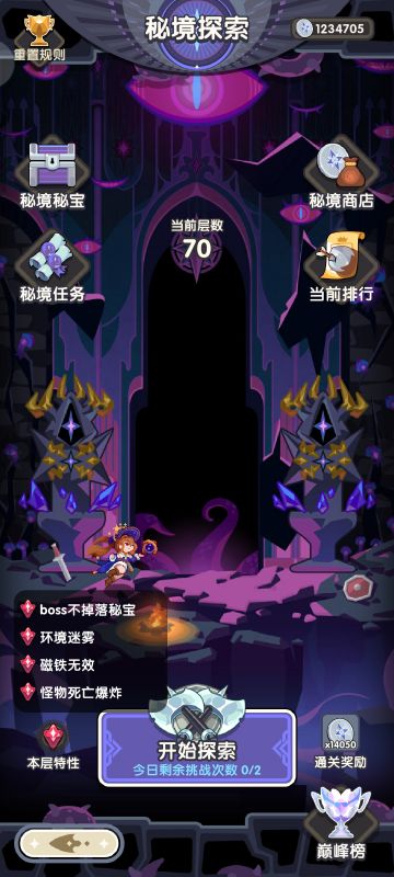 高层秘境就是赌秘宝