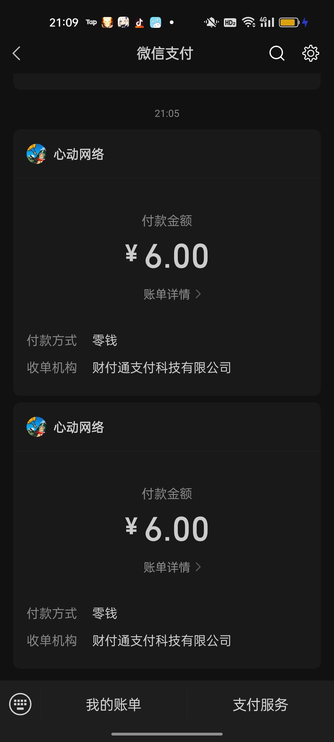 心动你这样让我很难做人 3