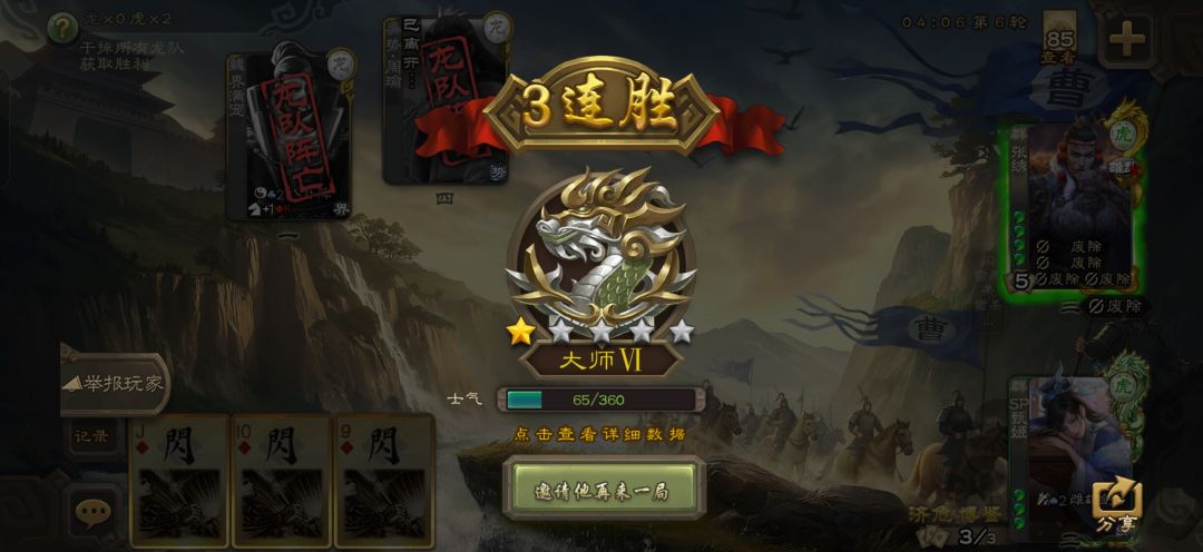 第一次上大师 1
