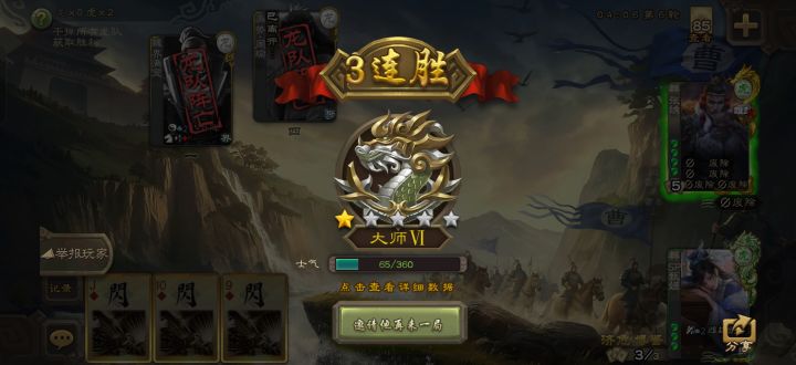第一次上大师截图