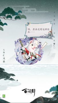 S27赛季游览卡奖励「头像·风狸」动态展示