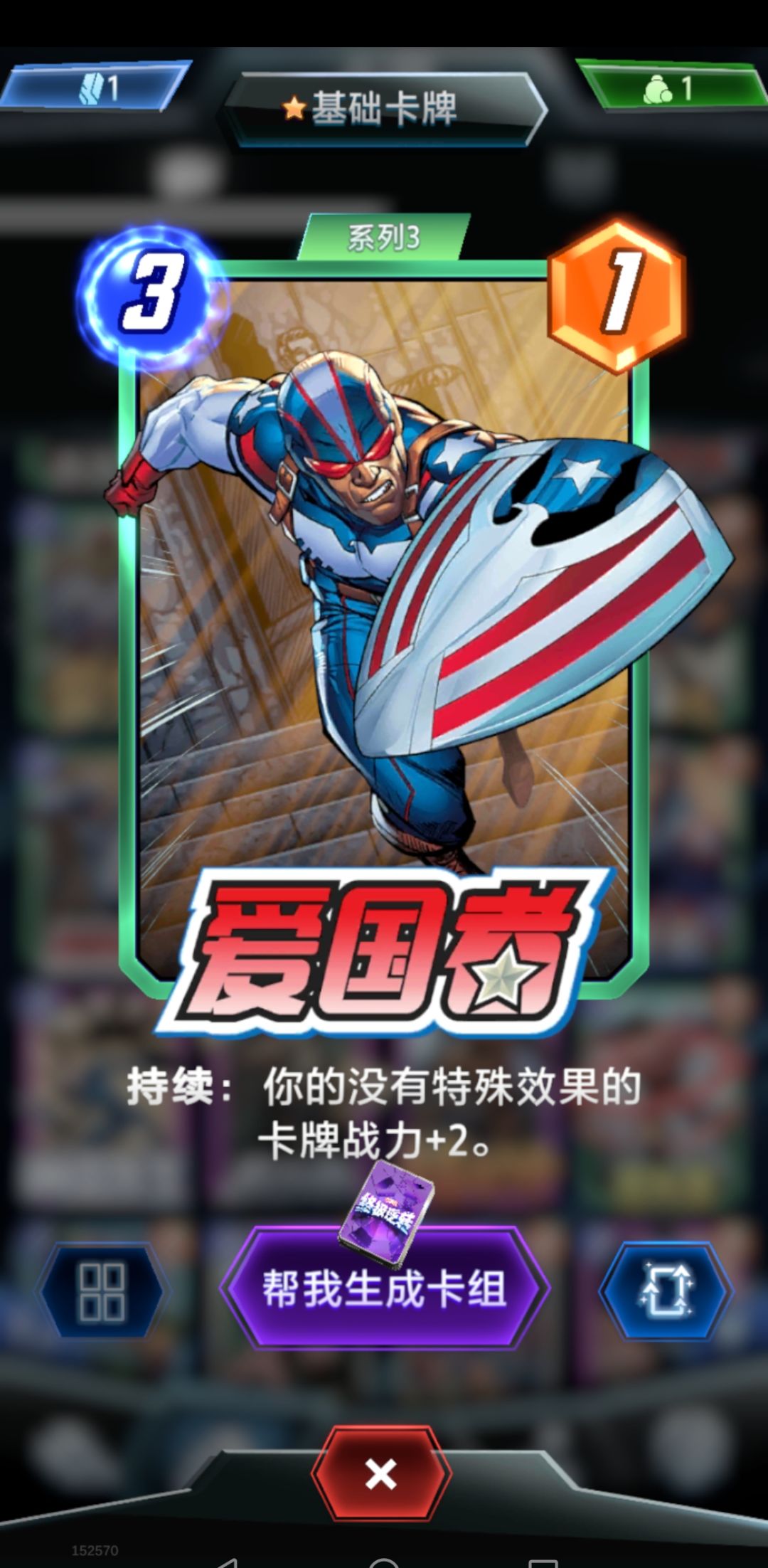 难得欧一次 2