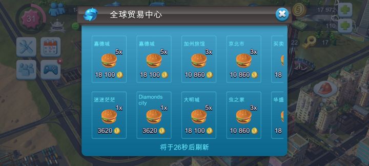 30级以后全是汉堡,难受截图