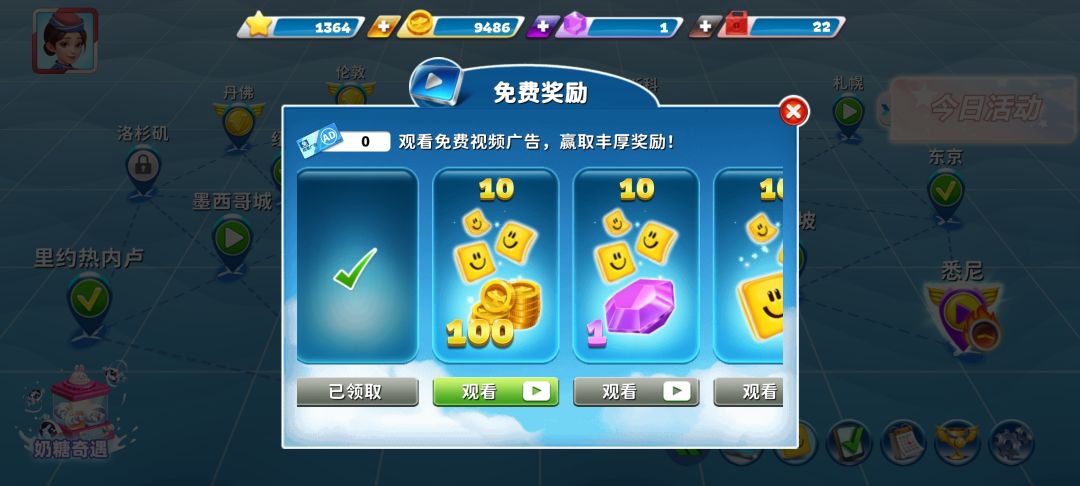 广告bug 1