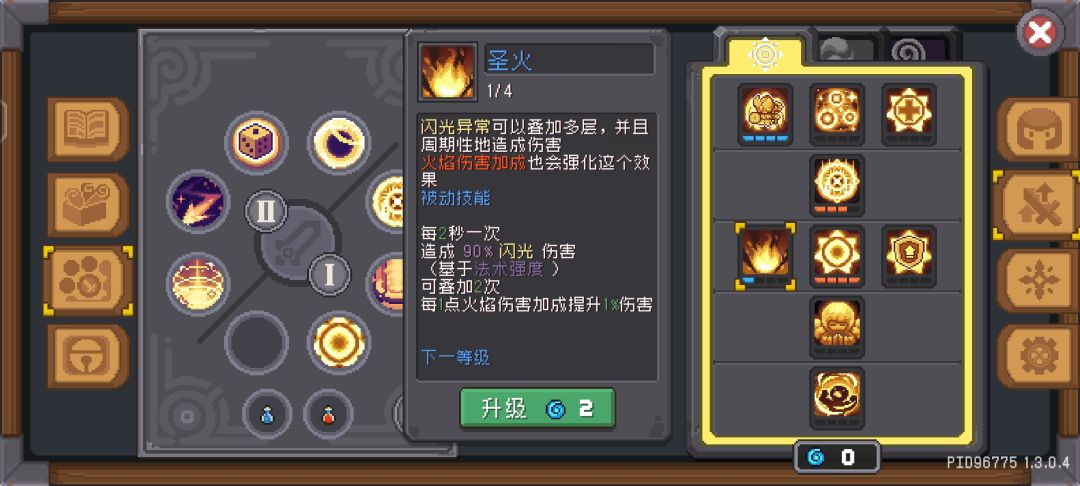 混沌法师要不要火焰伤害 2
