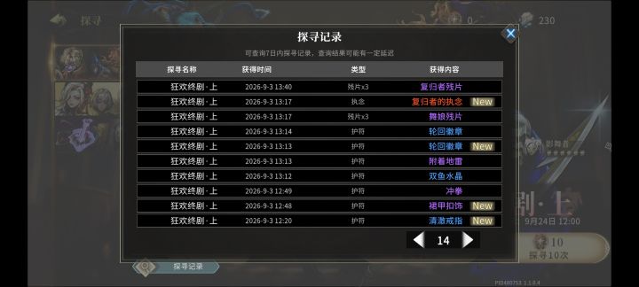 全是🤡,这游戏太好玩了截图