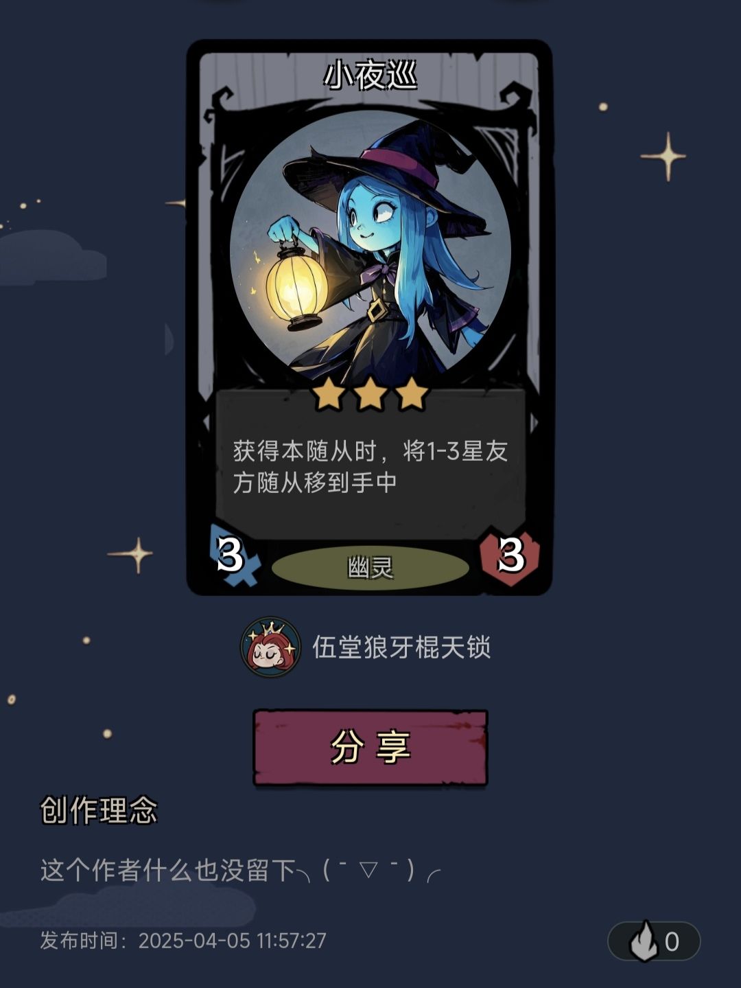 一些DIY的小玩意 2