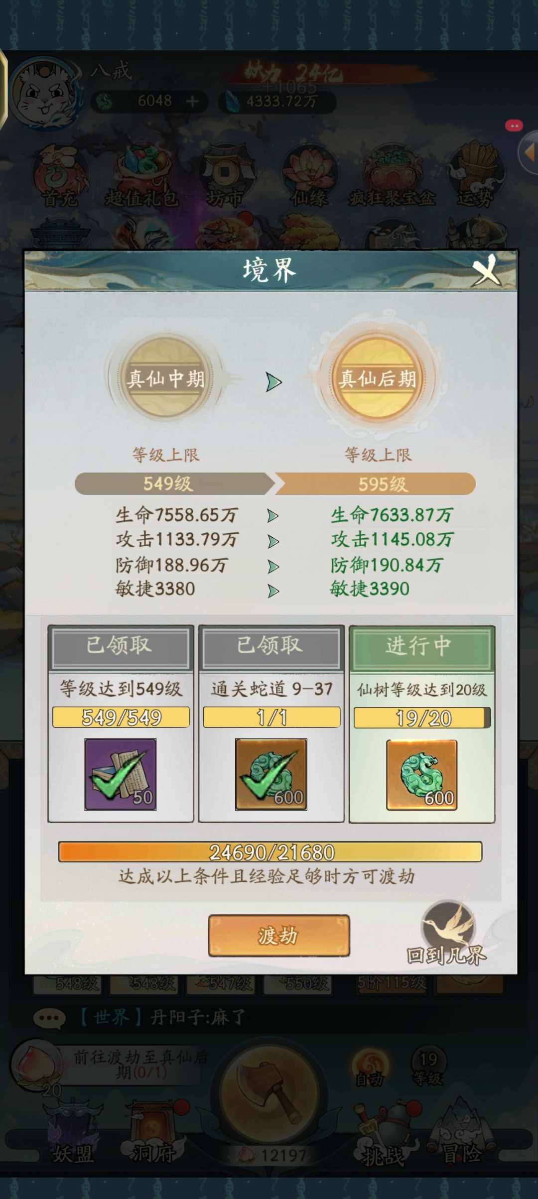 第一百二十九天 2