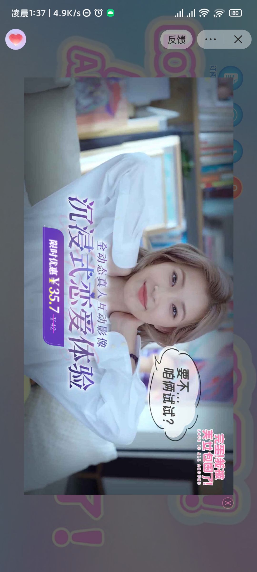 室友买了 2