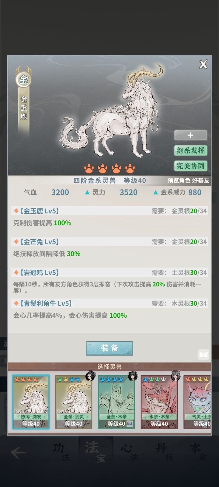 这个算小师弟毕业宠物吗截图