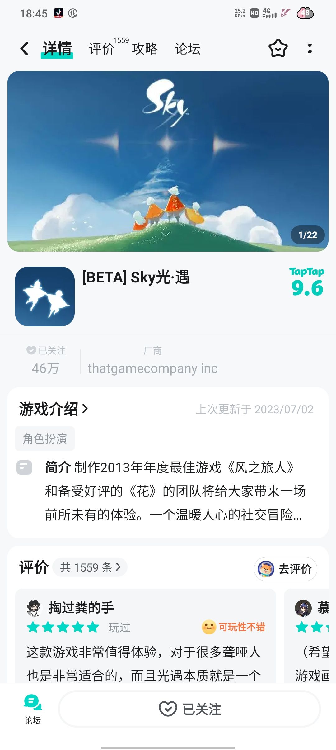 TapTap