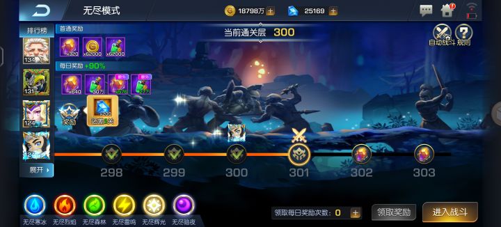 龙焰82区，300层了祝游戏越来越好截图