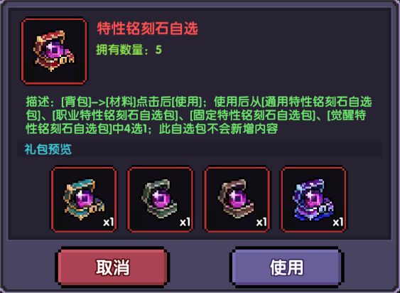 【混沌暗金】基础特性篇截图
