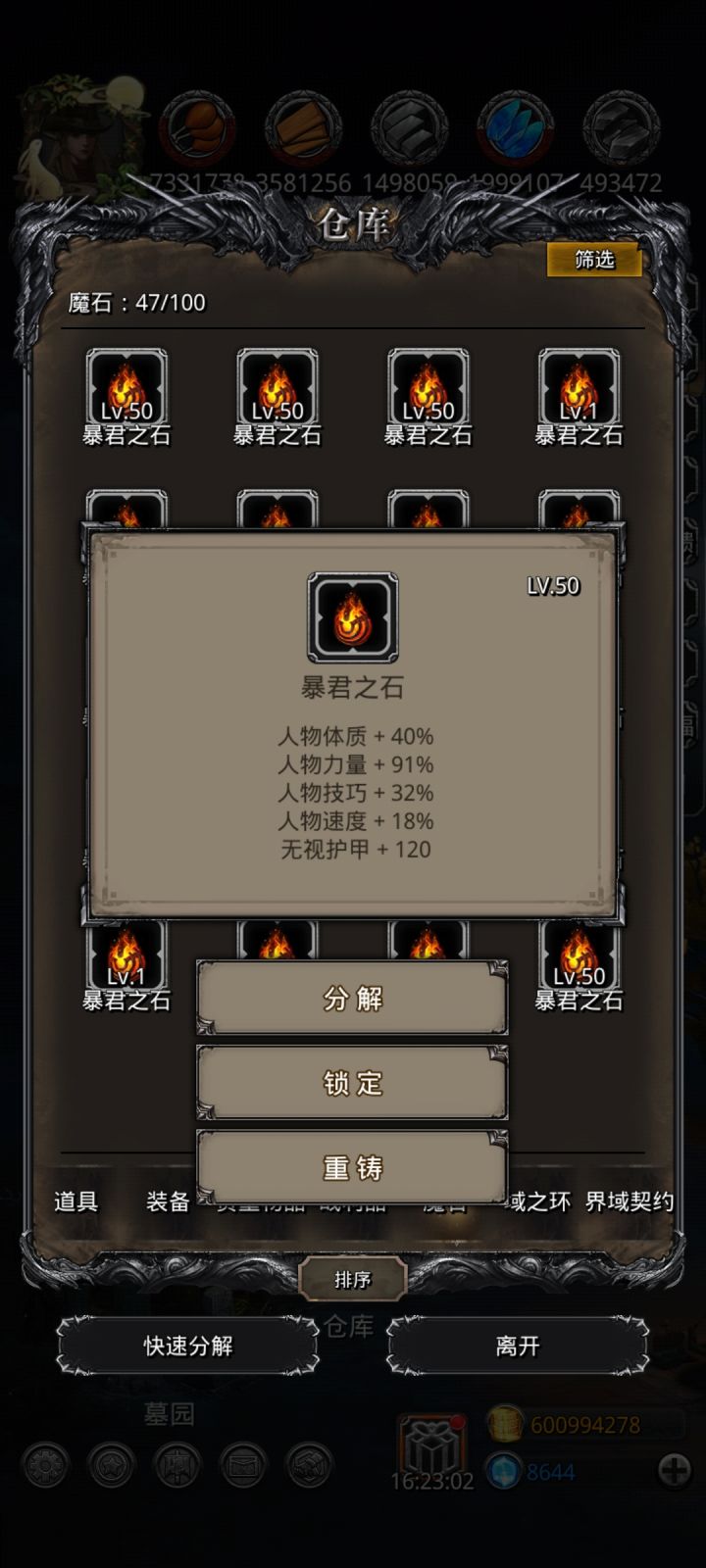 不想说什么,总算是有了90暴君,也是成功借此干上了17w截图
