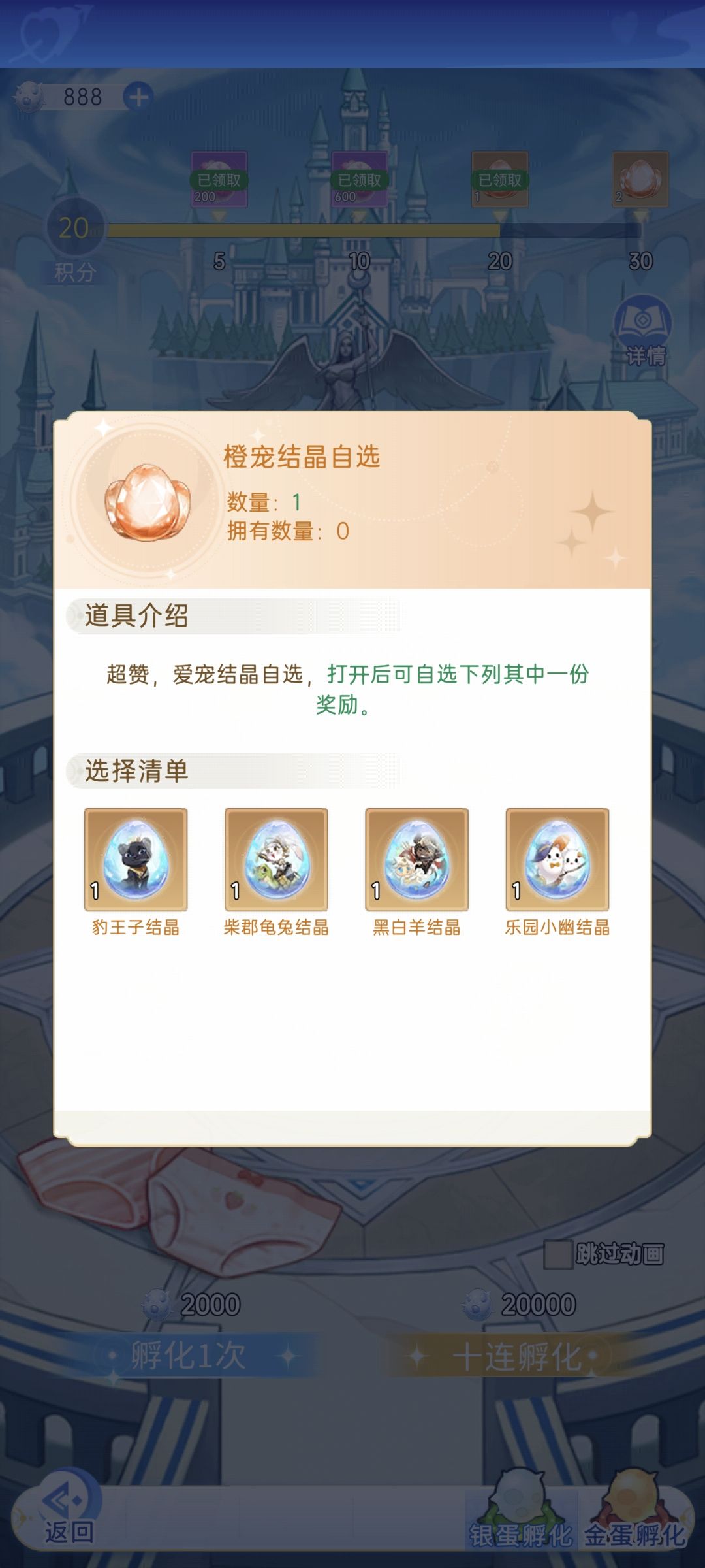 逆天宠物系统 1