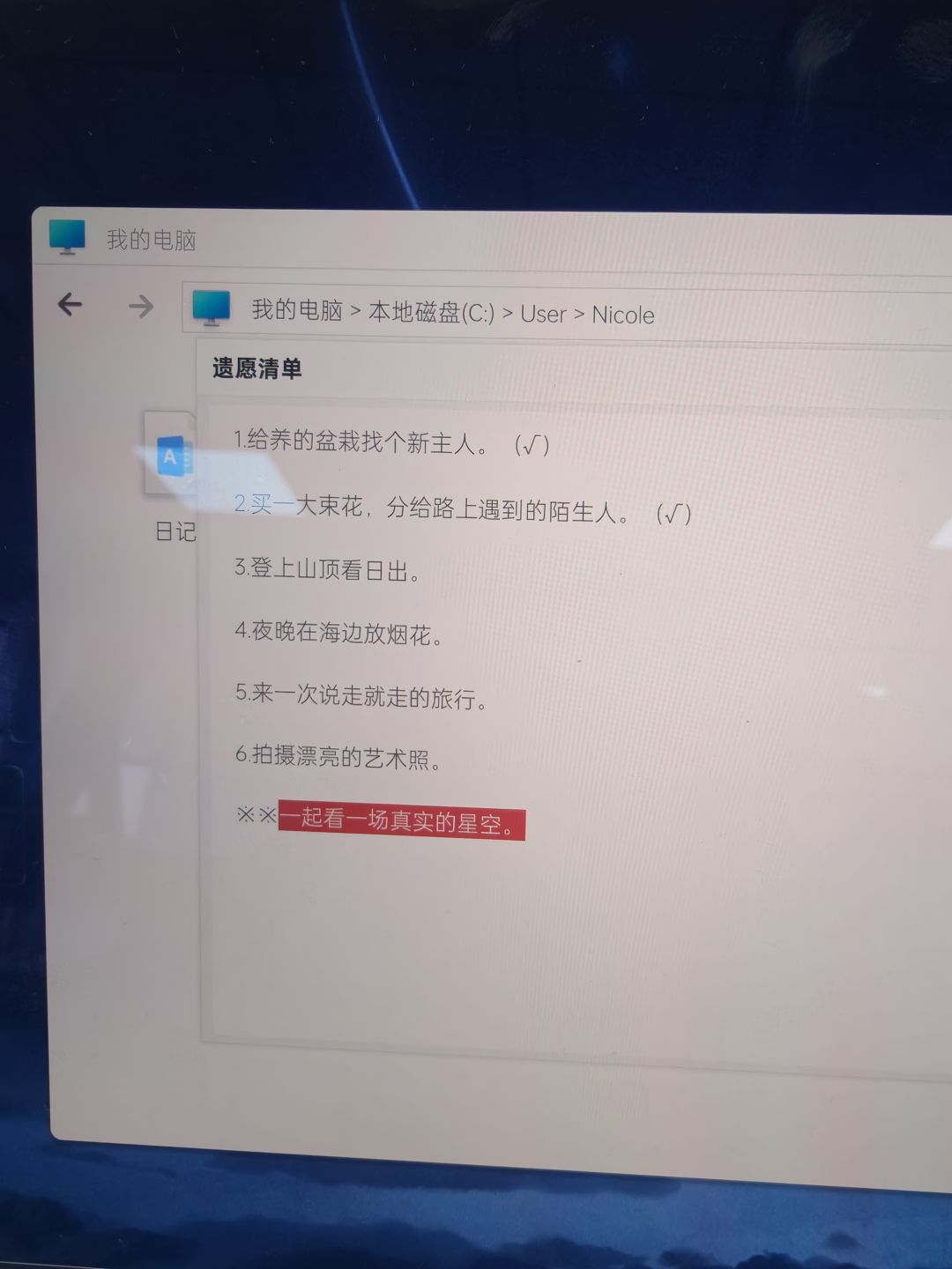 妮蔻，你一定要幸福！！！ 2