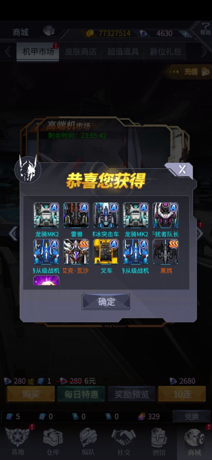 白嫖第二架，仓库+1截图