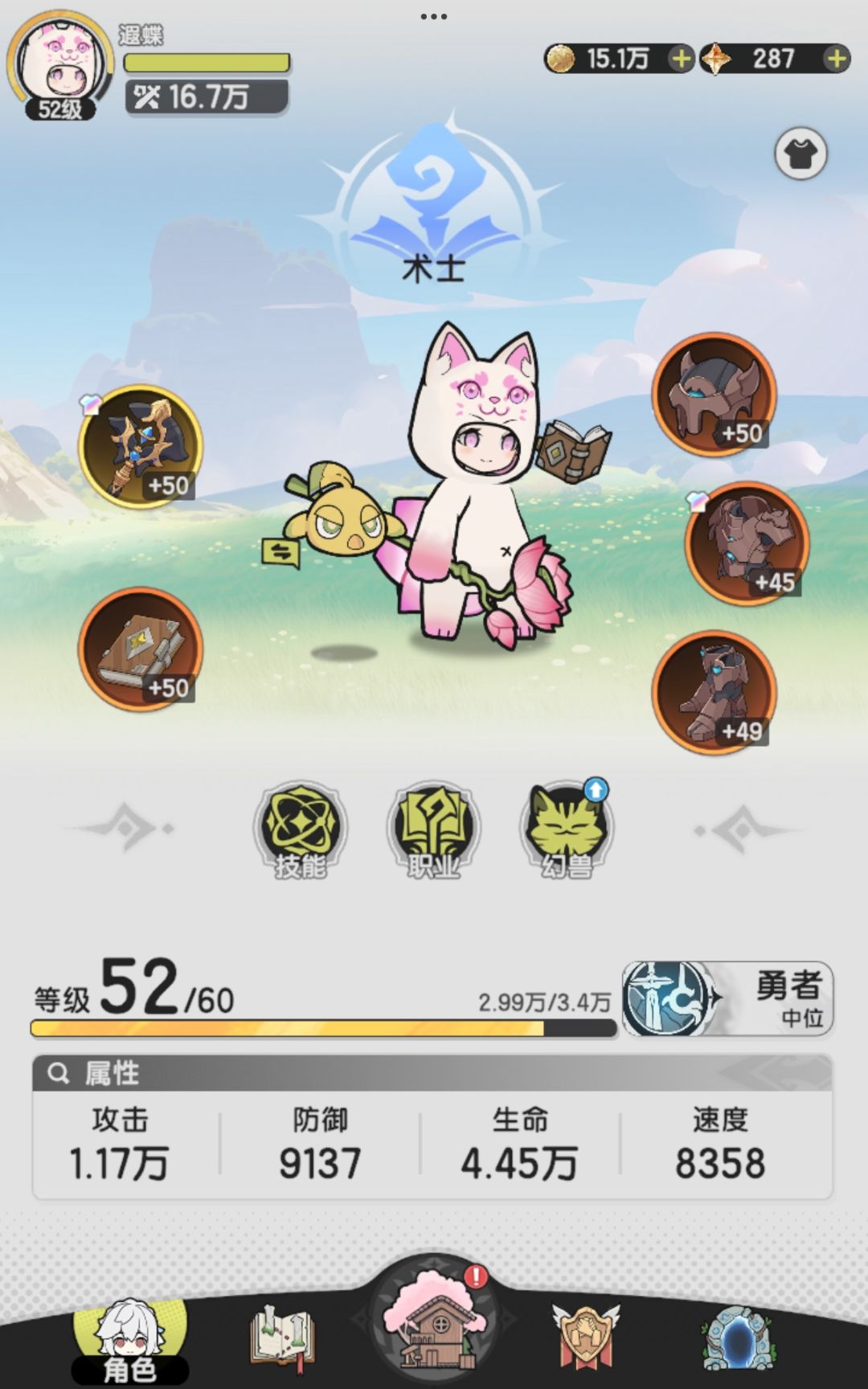 《萌新第六天想变强》 2