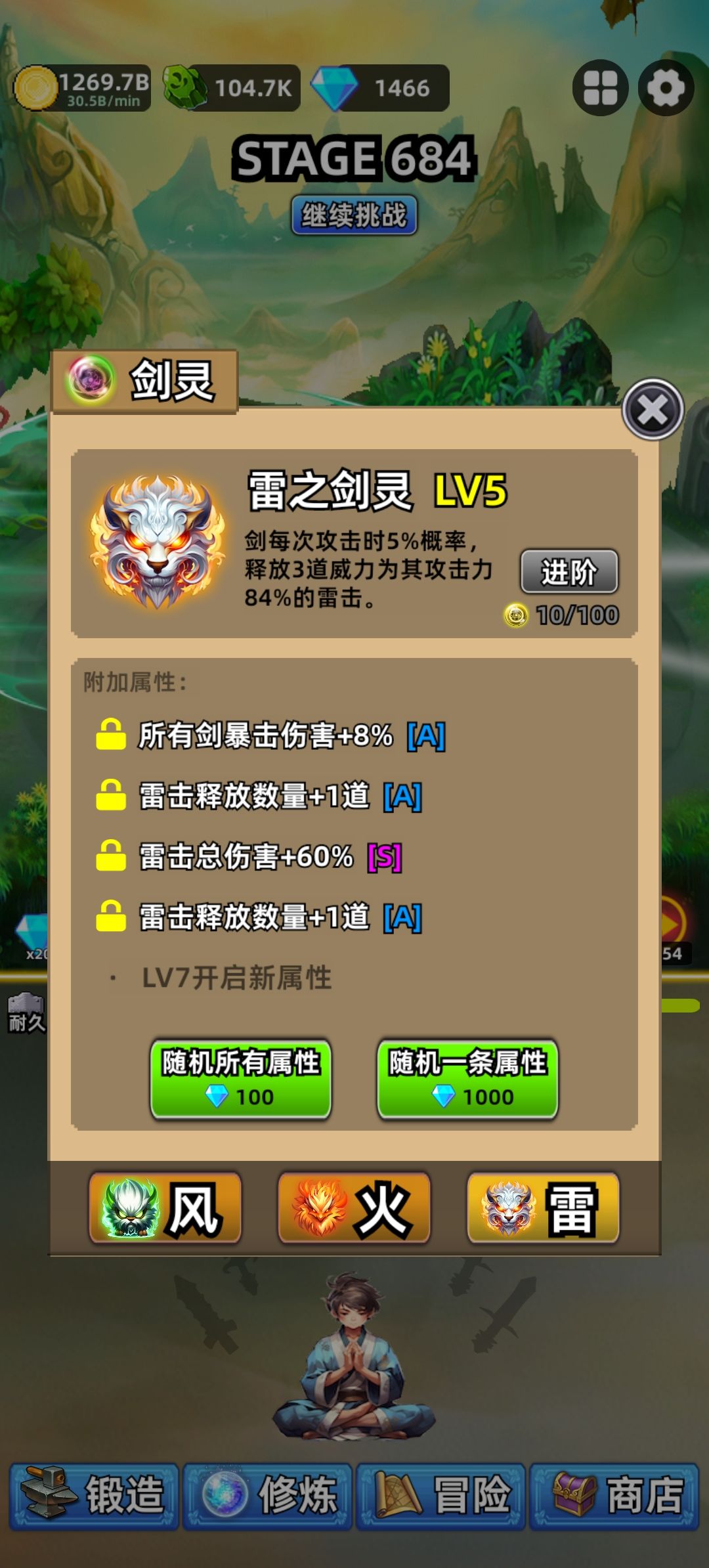 该如何提升伤害 6