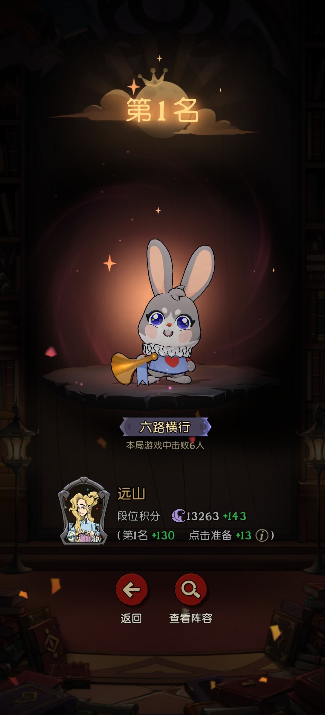 第一次六杀,运气差点没拿到所向披靡 1