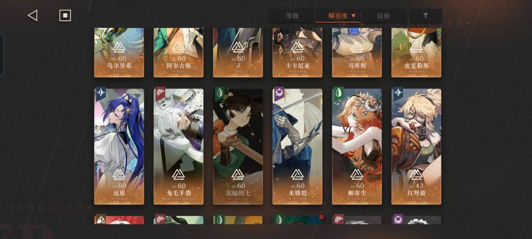 求配队 4