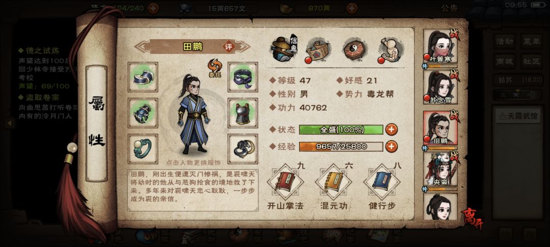 大佬们 苏换柳 田换萧可以吗? 3