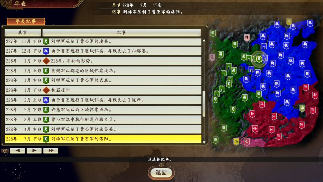 兴复汉室还于旧都 6