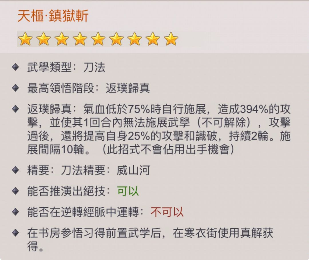 棍不配加攻? 3