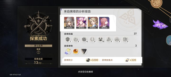 大帅牛逼!截图