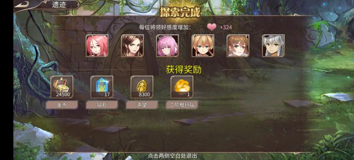 75钻+小体力截图