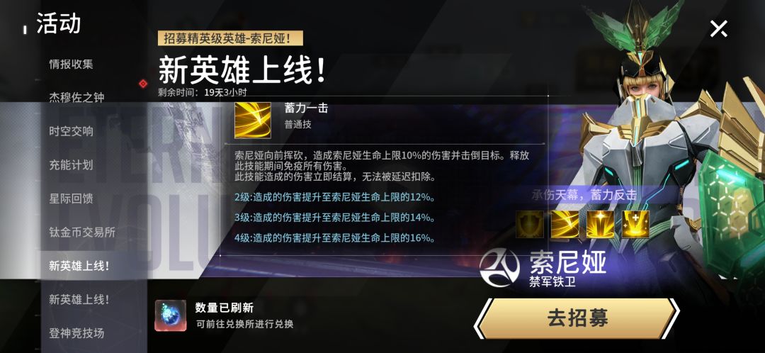 开始出原创新角色了 4