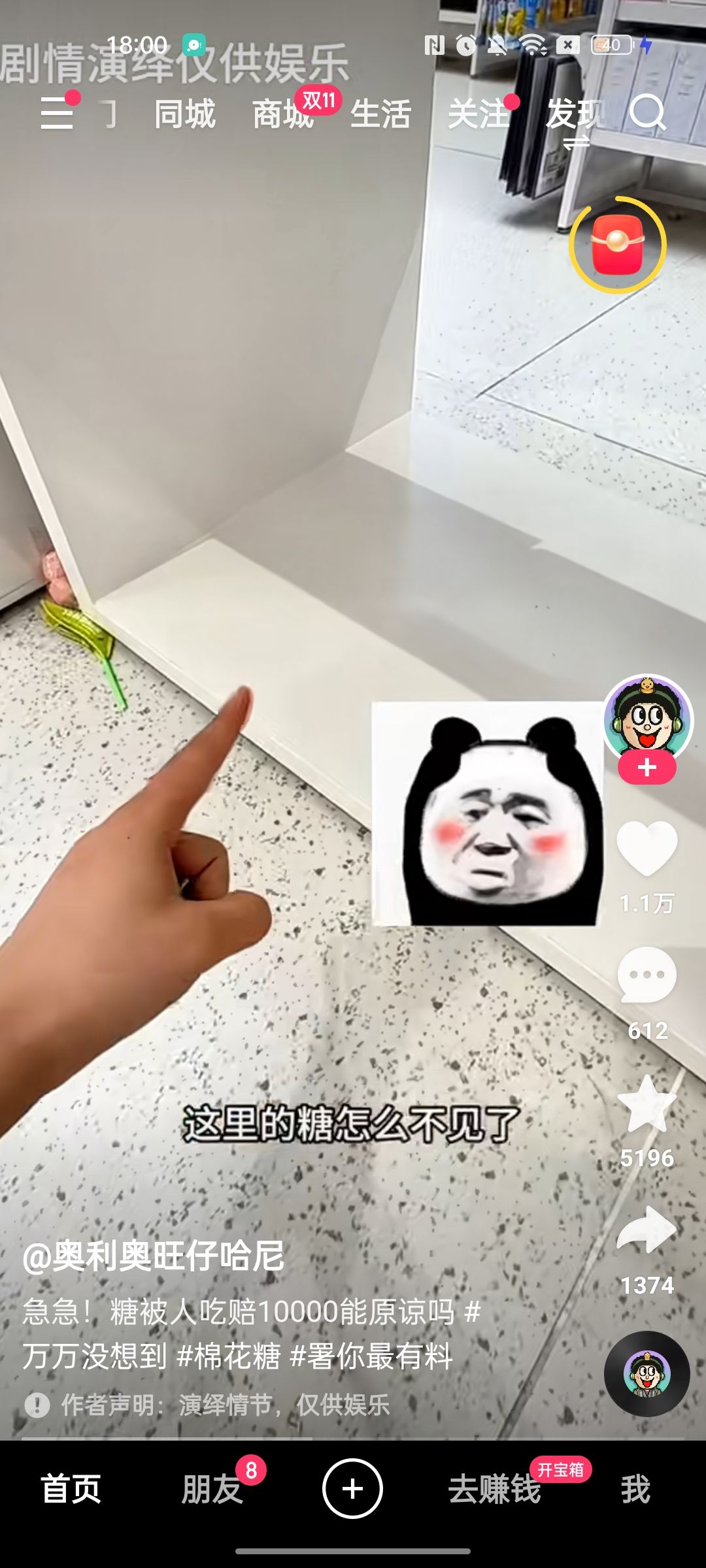 动态图片 3