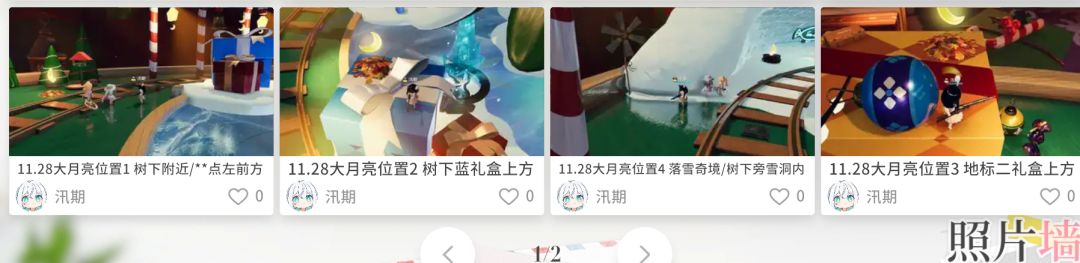 11.28大月亮位置 2