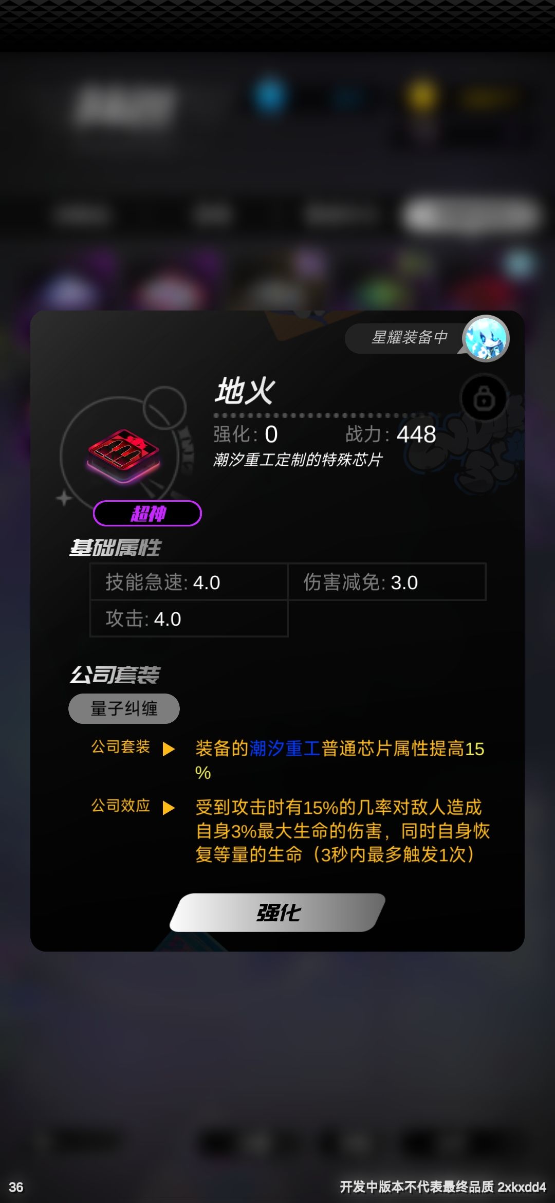 这回是真所有的套装效果了 1