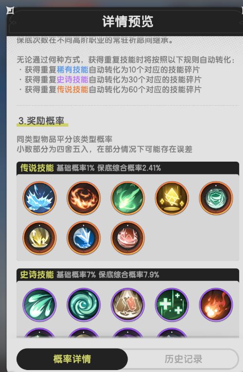 建议滚服刷初始号的别费劲了 4