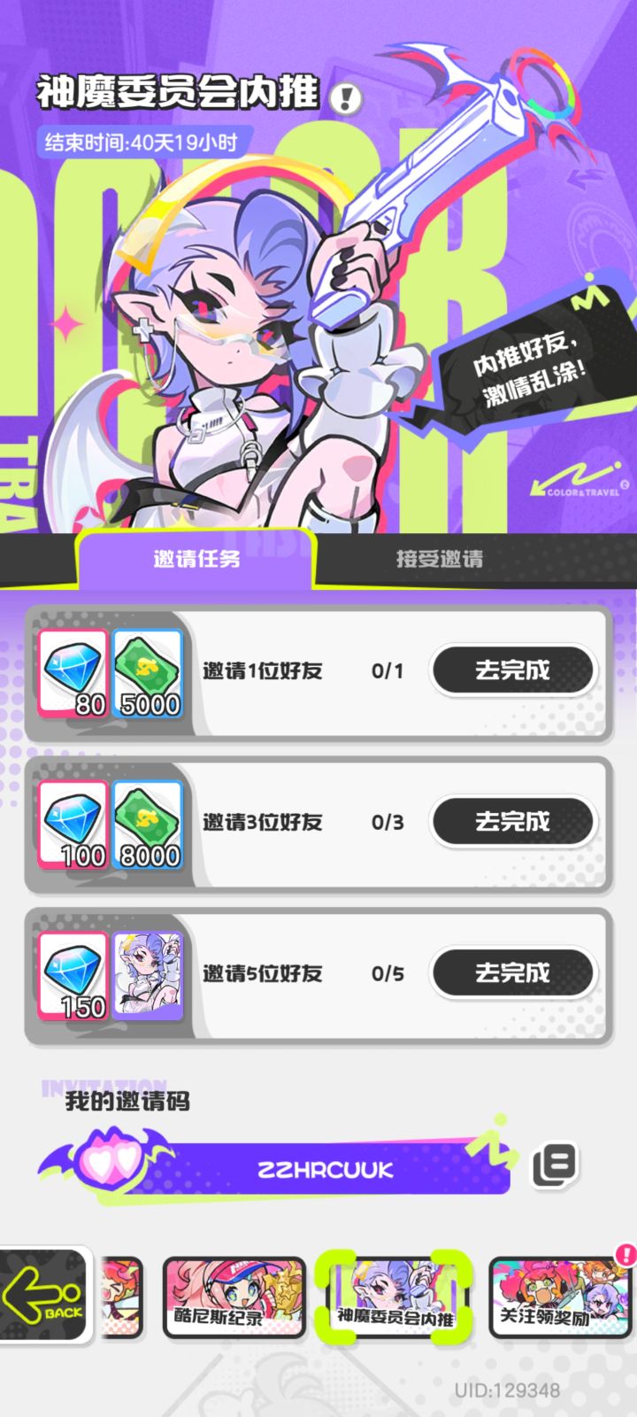帮帮忙截图
