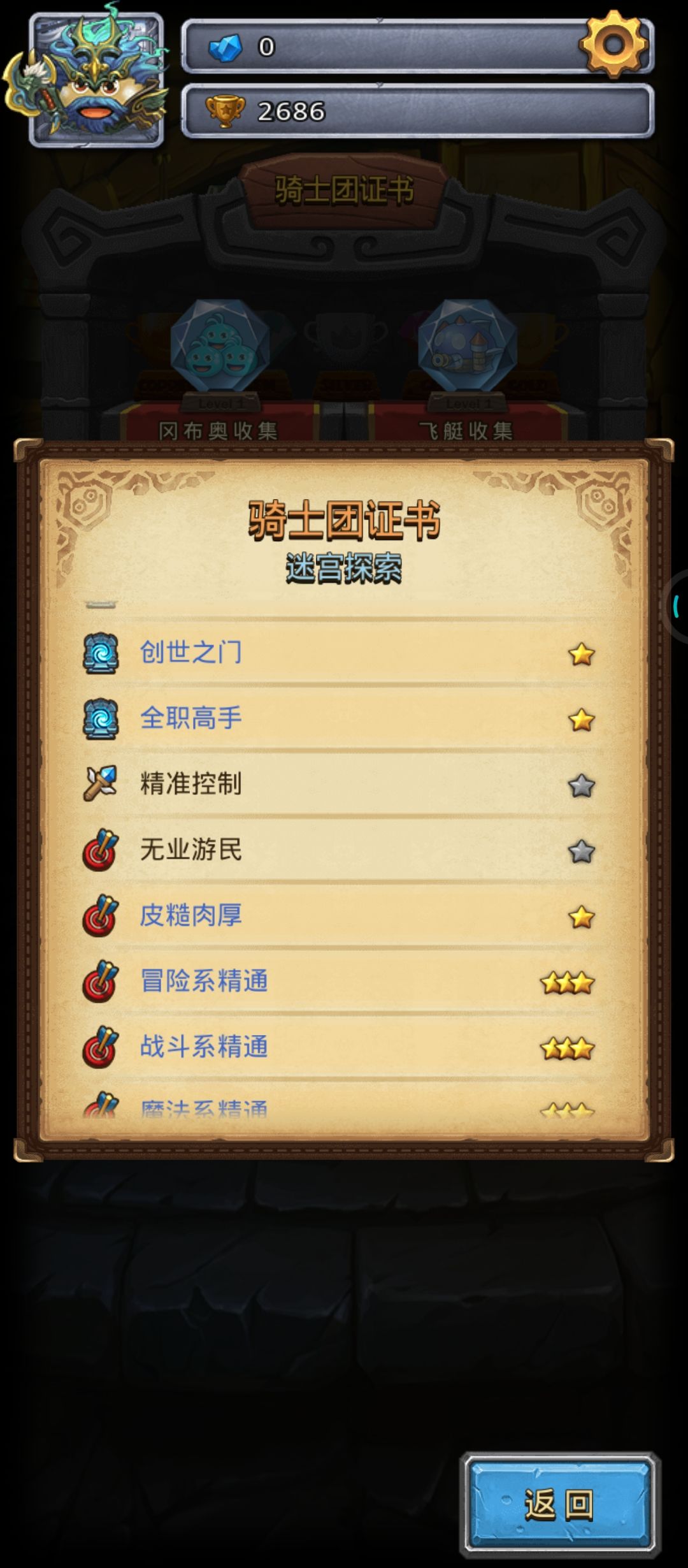 差两个完成 1